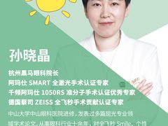 -黑马眼科·近视手术