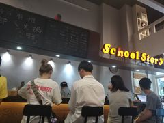 -SchoolStory学校的故事(七星路店)