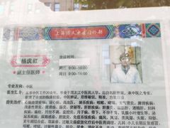 -北京同仁堂(四川中路店)