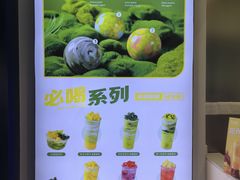 -吴山山·椰子酸奶(天河南店)