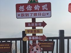 -狼牙山风景区