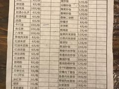 菜单-杨姨妈丝娃娃(花果园店)