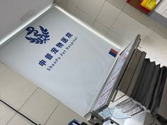 -申普宠物医院·心脏介入·心血管微创(总院)