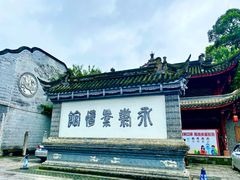 -崇州市街子古镇