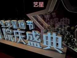 -Yestar杭州艺星医疗美容医院