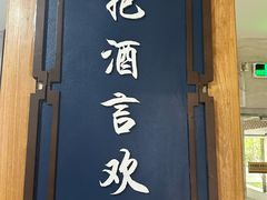 -九江双蒸博物馆