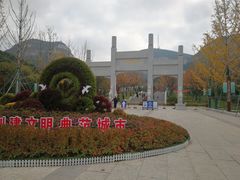 -佛慧山