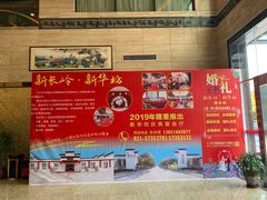 -新长岭大酒店酒楼