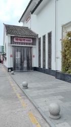 -特味村·宴会厅(生态园店)