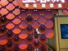 门面-望蓉城·古法酸菜鱼(世纪汇店)