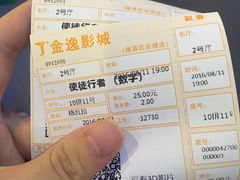 -金逸影城(联发广场店)