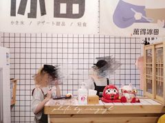 -WONDER ICE 萬得冰田(建設路总店)