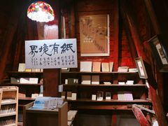 -良友书坊(安徽路店)
