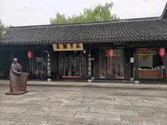 -咸亨酒店