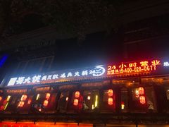 -蜀大侠火锅(寰球文化地标·总府店)