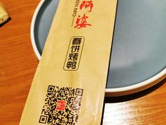 -陈阿婆鱼头泡饼·京味菜(复兴路店)