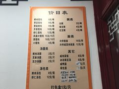 菜单-老山塘点心店(胥江店)