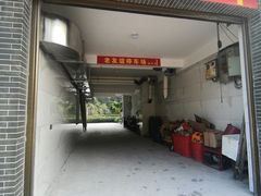 门面-老友谊餐厅(319国道店)