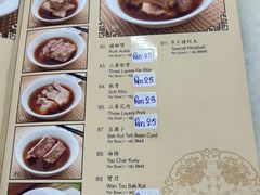 -新峰肉骨茶