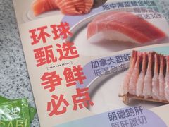 -争鲜回转寿司(大连和平广场凯德PLUS店)