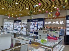-三叶眼镜城·好视力眼镜店