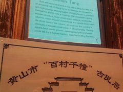 -潜口民宅博物馆