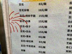 -张钦德·广场老牌豆花甜汤(总店)