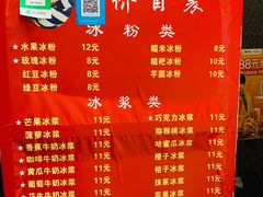 -夏食光安顺小舒冰粉冰浆(甲秀楼店)