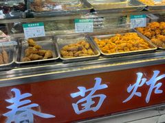 -春苗炸鸡