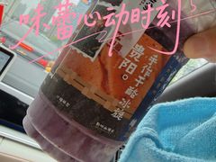 -炖物24章·顺时轻养茶(杭州保利时光里店)