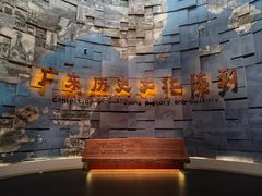 -广东省博物馆