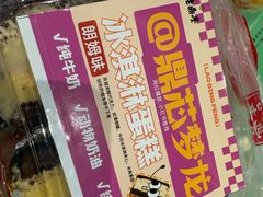 -老鼎丰(靖宇街总店)