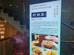 -砂锅居(西四店)