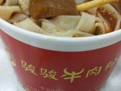 -骏骏牛肉粉店(吉庆街店)