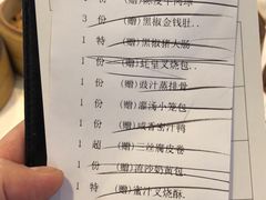 账单-万龙洲海鲜(南新仓店)
