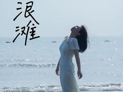 -江山半岛白浪滩景区