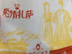 -一叶一世界•素食餐厅(新光天地店)
