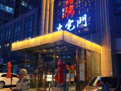 -正院大宅门烤鸭(首体店)