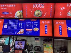 -万方圆拌粉瓦罐汤(九江湖滨店)