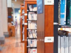 -模范书局诗空间