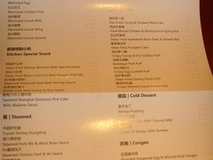 打勾-无锡城中皇冠假日酒店·芳园中餐厅