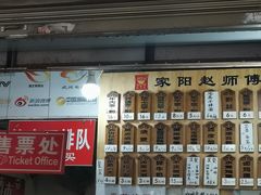 菜单-家阳赵师傅油饼包烧麦(粮道街店)