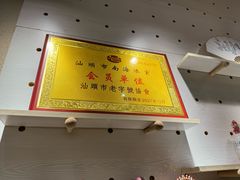 -南海冰室·新式潮汕茶饮(金涛店)