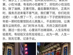 -龙抄手(春熙路总店)