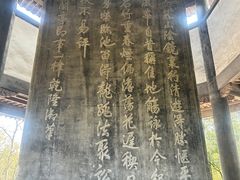 -兰亭风景区