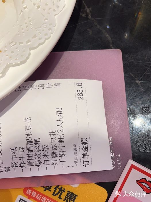 椒行天下干锅牛蛙·(万宝店)图片