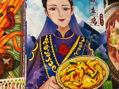 -椒鸣椒麻小馆·新疆菜(五道口创始店)