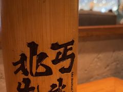 -北丐先生·野馄饨烧烤(长宁龙之梦店)