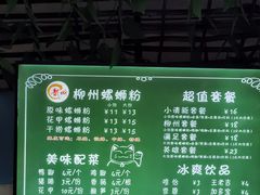 -龍城柳州螺蛳粉(群星路店)