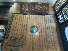 -项记烩面(迎宾路店)